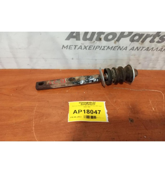 Κόντρα Ψαλιδιου Nissan Navara D21 4x4 1986-1997