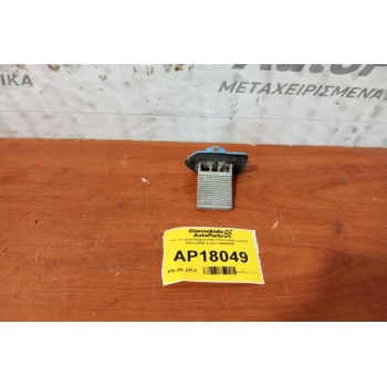Αντίσταση Θερμανσης Chevrolet Lacetti 2003-2008 4 pins 040406E