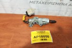 Κλειδαριά Μιζας Με Κλειδι Nissan Almera N15 1995-2000 5 pins