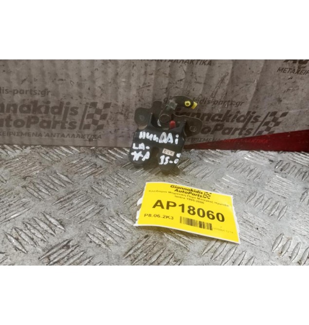 Κλειδαριά Μηχανικη Πορτ Μπαγκαζ Hyundai lantra 1995-2000