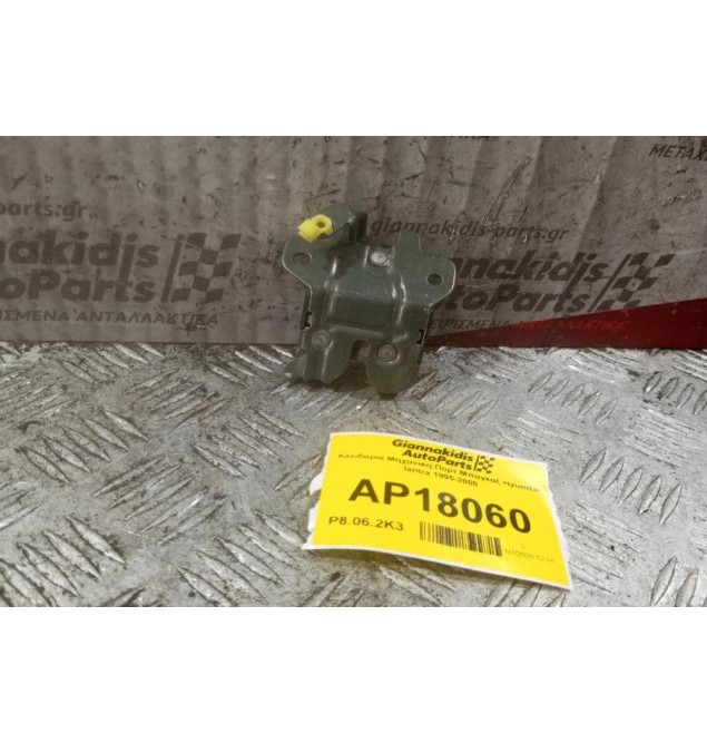 Κλειδαριά Μηχανικη Πορτ Μπαγκαζ Hyundai lantra 1995-2000