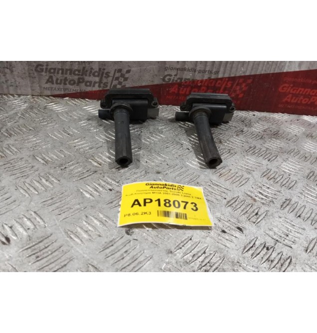 Πολλαπλασιαστής Suzuki Liana Κωδ.Κινητηρα Μ13Α 2001-2005 3 pins 2 TMX