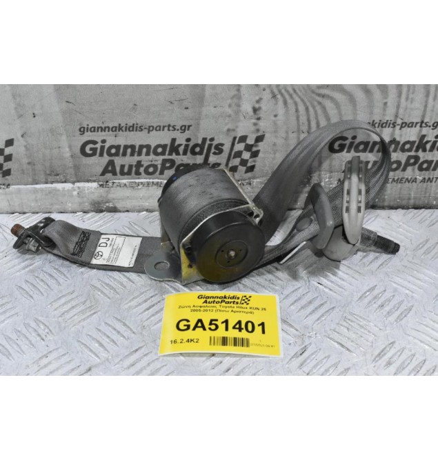 Ζώνη Ασφαλείας Toyota Hilux KUN 25 2005-2012 (Πίσω Αριστερά)