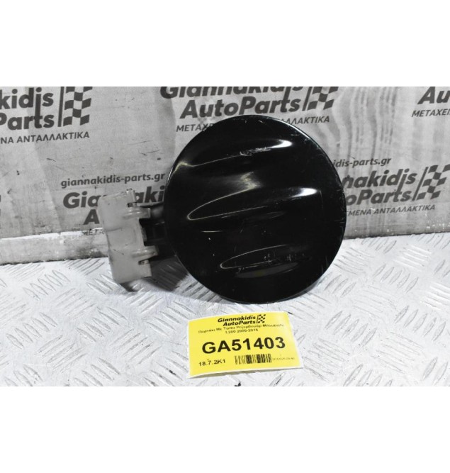 Πορτάκι Με Ταπα Ρεζερβουάρ Mitsubishi L200 2005-2015