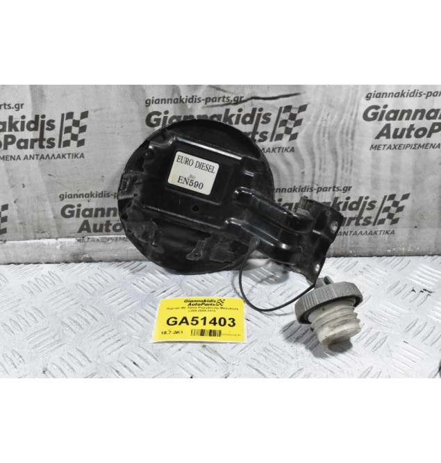 Πορτάκι Με Ταπα Ρεζερβουάρ Mitsubishi L200 2005-2015