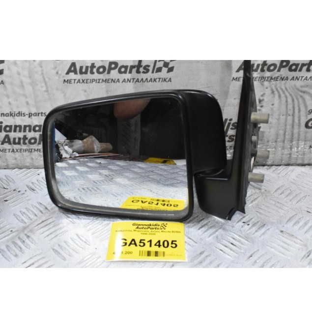 Καθρέπτης Μηχανικός Δεξιός Mazda B2500 1998-2005
