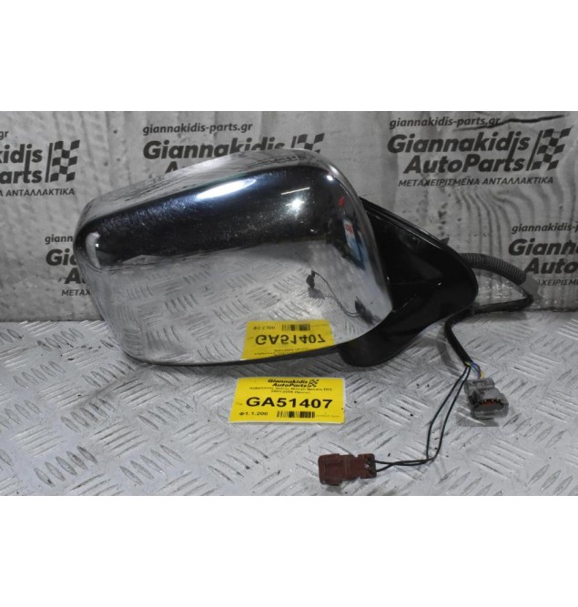 Καθρέπτης Δεξιός Nissan Navara D22 2001-2005 (5pins)