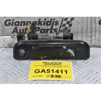 Χερούλι (Πόμολο) Πόρτας Εμπρός Δεξιά Toyota Hiace 1997-2015