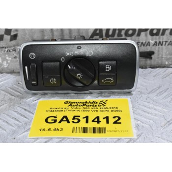 Διακόπτης Volvo S60 V60 1995-2010 31443839 (Γνήσιο) (S80 V70 XC70 XC60)