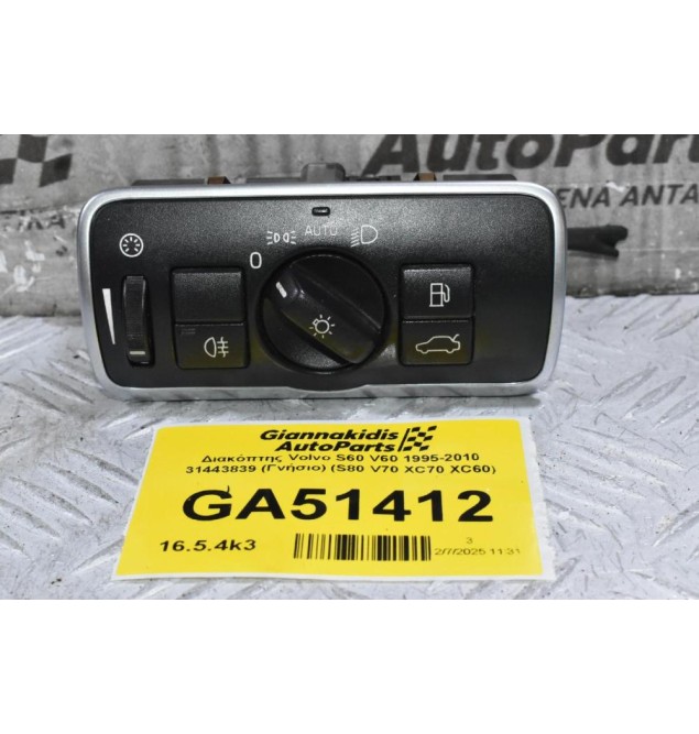 Διακόπτης Volvo S60 V60 1995-2010 31443839 (Γνήσιο) (S80 V70 XC70 XC60)