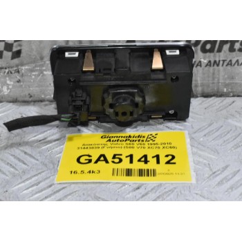 Διακόπτης Volvo S60 V60 1995-2010 31443839 (Γνήσιο) (S80 V70 XC70 XC60)