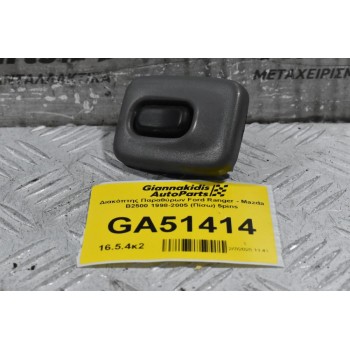Διακόπτης Παραθύρων Ford Ranger - Mazda B2500 1998-2005 (Πίσω) 5pins