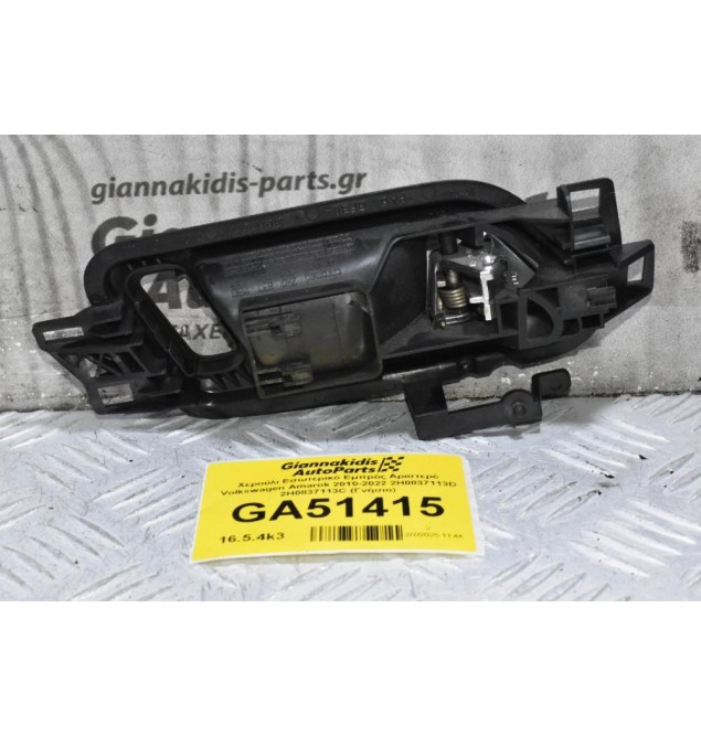 Χερούλι Εσωτερικό Εμπρός Αριστερό Volkswagen Amarok 2010-2022 2H0837113D 2H0837113C (Γνήσιο)