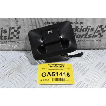 Διακόπτης Χειρόφρενου Volvo V60 S60 2008-2018 31433500