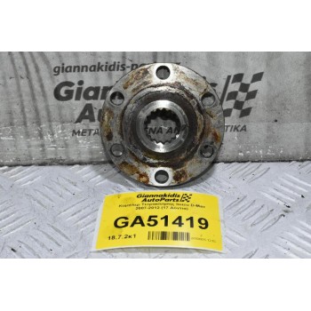 Κομπλερ Τετρακίνησης Isuzu D-Max 2007-2012 (17 Δόντια)