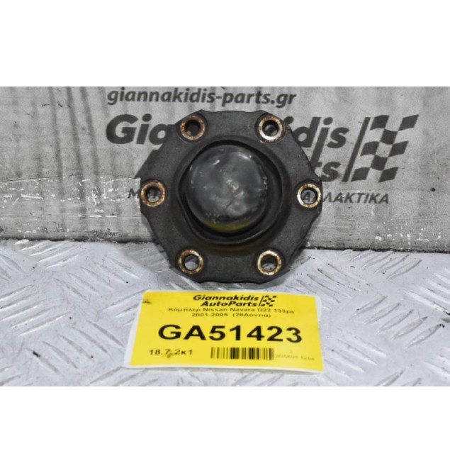 Κόμπλερ Nissan Navara D22 133ps 2001-2005  (28Δόντια)