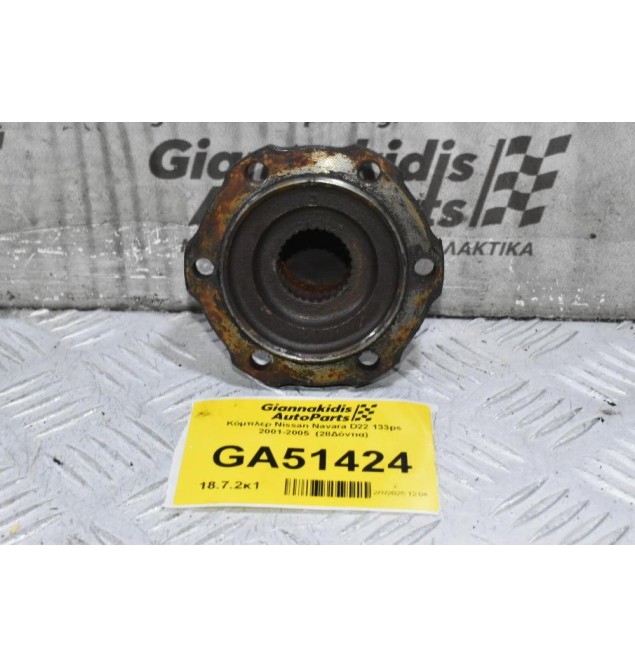 Κόμπλερ Nissan Navara D22 133ps 2001-2005  (28Δόντια)