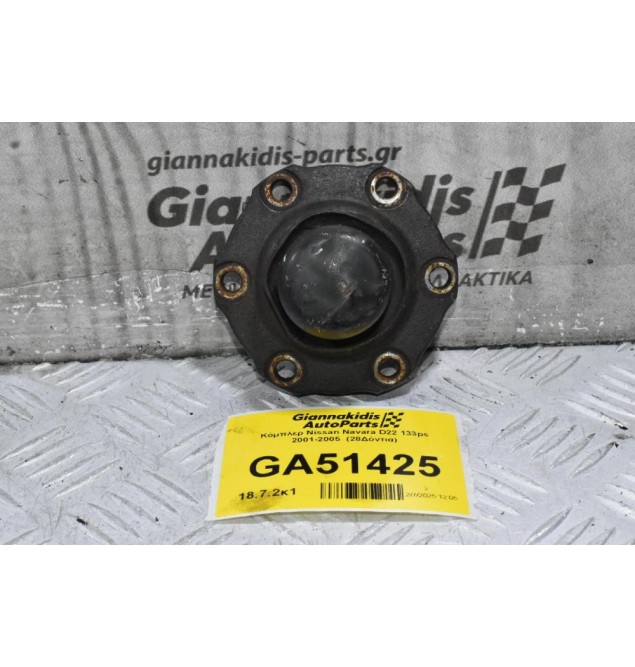 Κόμπλερ Nissan Navara D22 133ps 2001-2005  (28Δόντια)