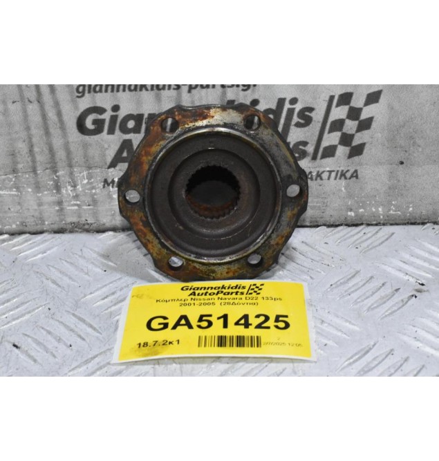 Κόμπλερ Nissan Navara D22 133ps 2001-2005  (28Δόντια)