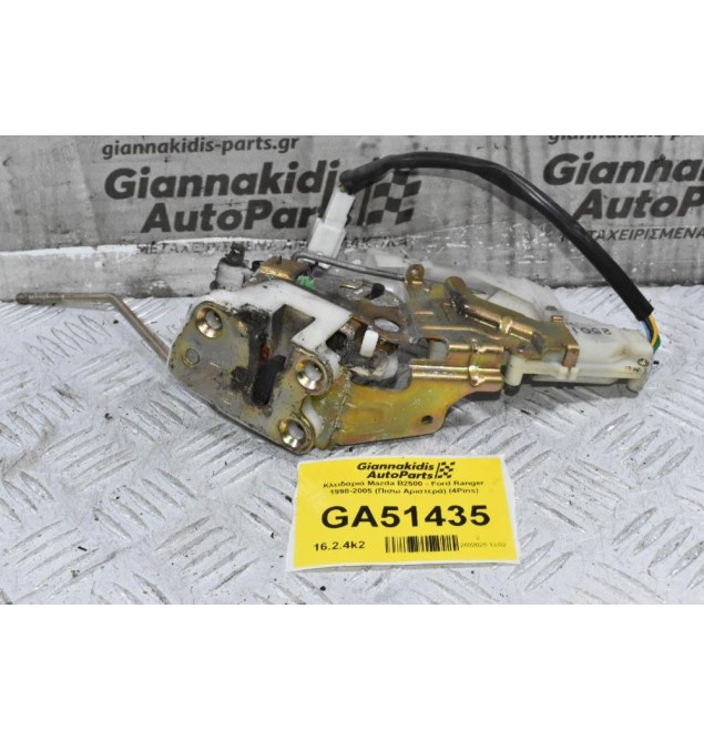 Κλειδαριά Mazda B2500 - Ford Ranger 1998-2005 (Πισω Αριστερά) (4Pins)
