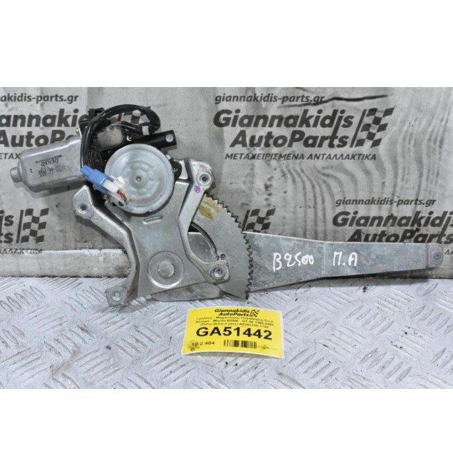Γρύλλος - Μηχανισμός Παραθύρου Ford Ranger - Mazda B2500 - ΒΤ-50 1998-2005 (Πισω Δεξιά,2 pins) AE262100-1780 UH86-73-58X