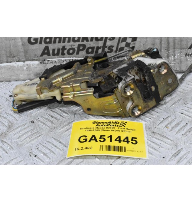Κλειδαριά Mazda B2500 - Ford Ranger 1998-2005 (Πισω Δεξιά) (2Pins)