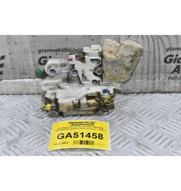 Κλειδαριά Nissan Navara D22 1998-2005 805525P003 (Δεξιά,2 Pins) (Εμπρος - Πίσω)
