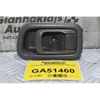Χερούλι Δεξι Nissan Navara D22 1998-2005