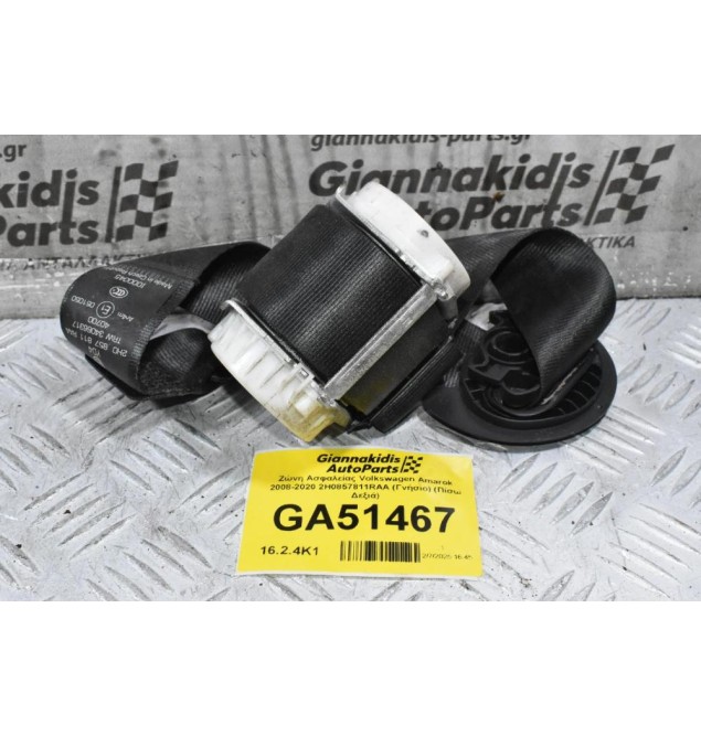 Ζώνη Ασφαλείας Volkswagen Amarok 2008-2020 2H0857811RAA (Γνήσιο) (Πίσω Δεξιά - Αριστερά)