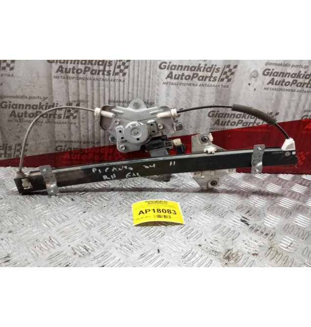 Γρύλλος - Μηχανισμός Παραθύρου Με Μοτερ Εμπρος Δεξια Kia Picanto 2004-2011 2 pins