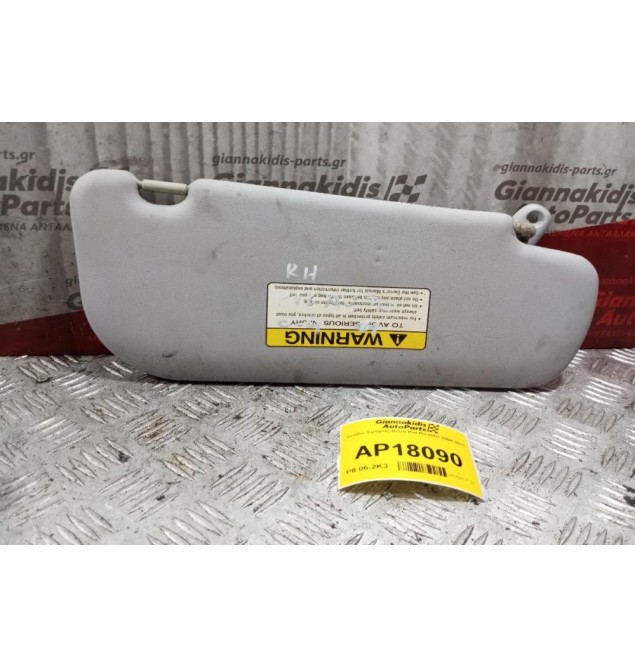 Σκιάδιο Εμπρος Δεξια Kia Picanto 2004-2011