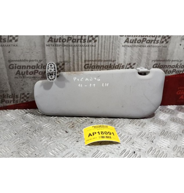 Σκιάδιο Εμπρος Αριστερα Kia Picanto 2004-2011