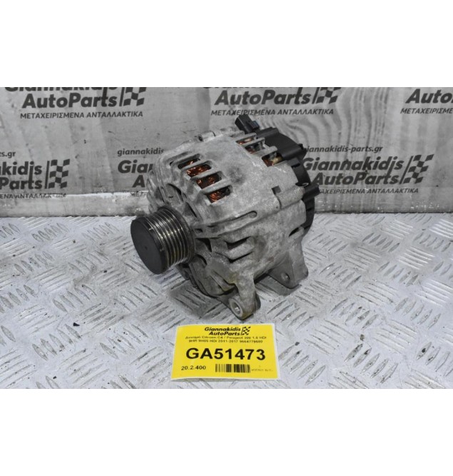 Δυναμό Citroen C4 / Peugeot 308 1.6 HDI 9HR 9H05 9H06 HDI 2011-2017 9664779680