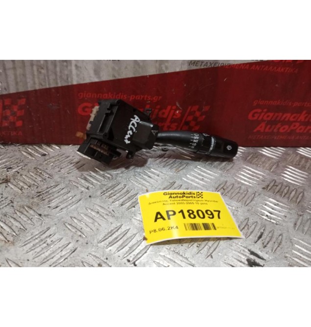 Διακόπτης Υαλοκαθαριστηρων Hyundai Accent 2003-2005 10 pins