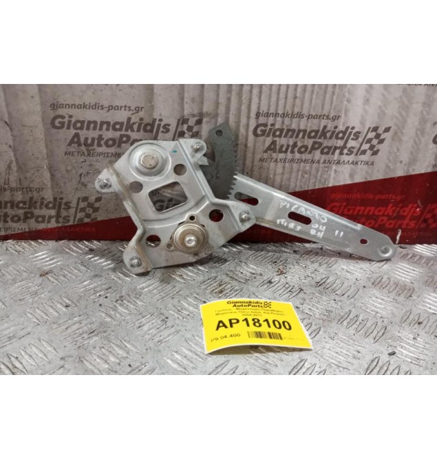 Γρύλλος - Μηχανισμός Παραθύρου Μηχανικος Πισω Δεξια  Kia Picanto 2004-2011