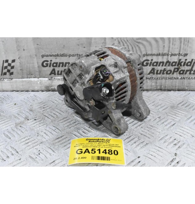 Δυναμός Citroen C3 Nemo / Pegeuot 207 Bipper 1.4 KFT (KFV) 2007-2019 9666030280 A005TG1392A (Fiat Fiorino)