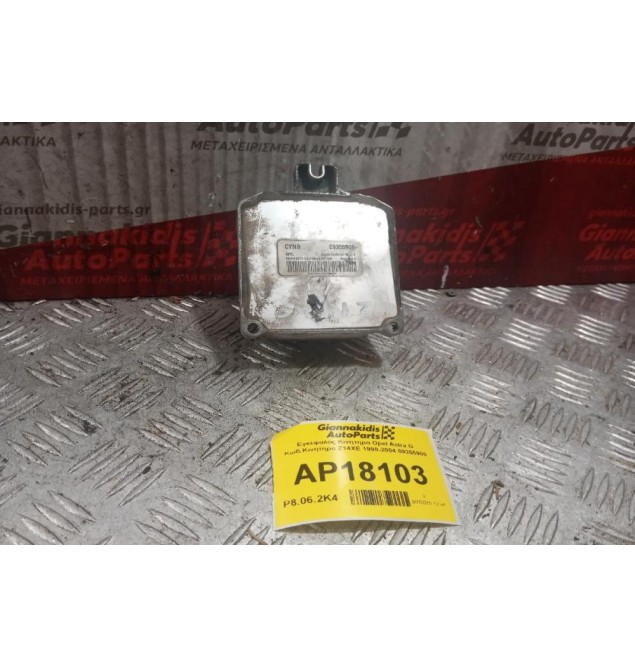 Εγκέφαλος Κινητηρα Opel Astra G Κωδ.Κινητηρα Z14XE 1998-2004 09355909