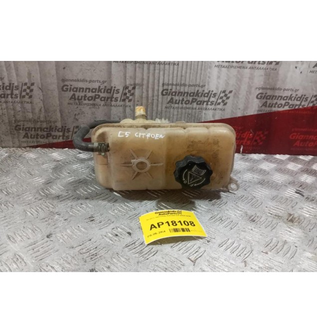 Δοχείο Διατολης Citroen C5 2004-2008