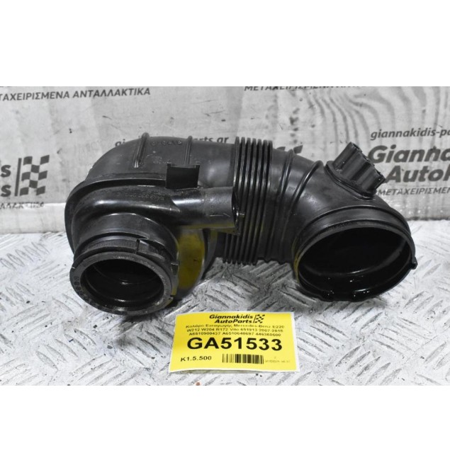 Κολάρο Εισαγωγής Mercedes-Benz E220 W212 W204 R172 Vito 651913 2007-2015 A6510900437 A6510640697 446360600