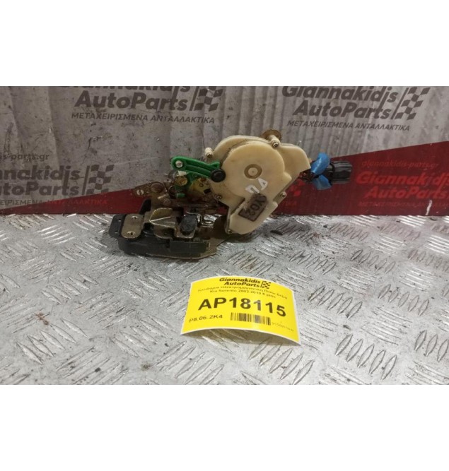 Κλειδαριά Ηλεκτρομαγνητικη Πισω Δεξια Kia Sorento 2002-2010 6 pins