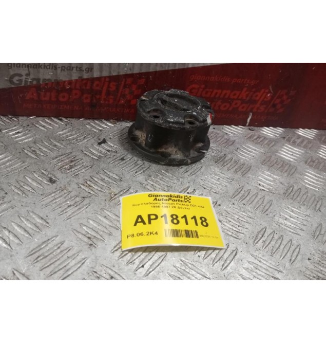 Κομπλαδόρος Nissan PickUp D21 4X4 1986-1997 26 Δοντια