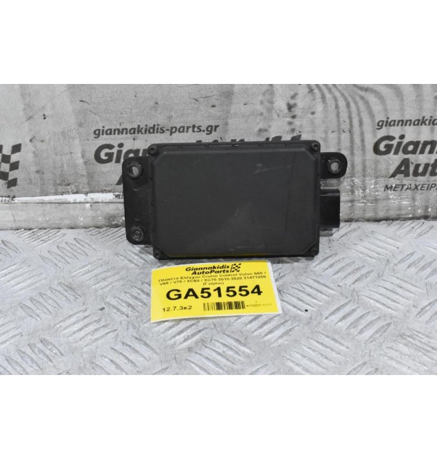 Πλακέτα Ελέγχου Cruise Control Volvo S60 / V60 / V70 / XC60 / XC70 2010-2020 31471259 (Γνήσιο)