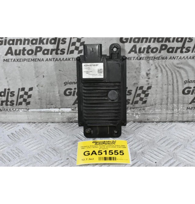 Πλακέτα Ελέγχου Cruise Control Volvo S60 / V60 / V70 / XC60 / XC70 2010-2020 31471259 (Γνήσιο)