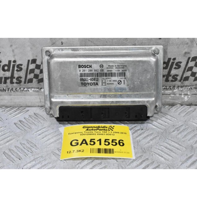 Εγκέφαλος Toyota Yaris 1SZ 1.3 2005-2010 0261206882 89661-0D012