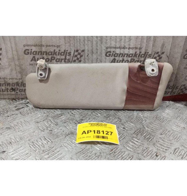 Σκιάδιο Οδηγου Fiat Stilo 2001-2006