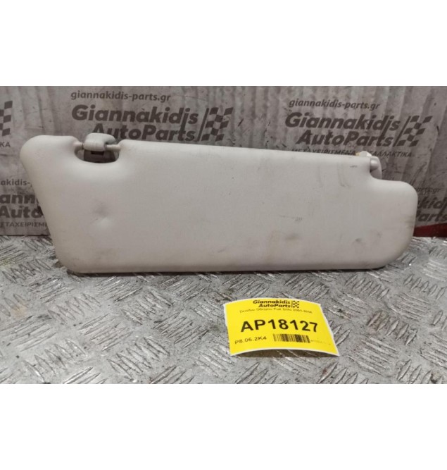 Σκιάδιο Οδηγου Fiat Stilo 2001-2006