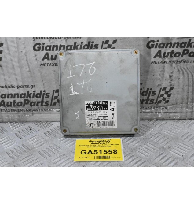 Εγκέφαλος Toyota Hilux 2.4 2LT 1997-2001 89661-43030 175800-1651