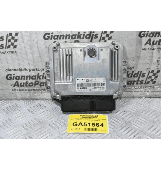 Εγκέφαλος Volvo S60 V60 S80 V70 B4164T 2008-2016 BOSCH 31331540 0261S06611