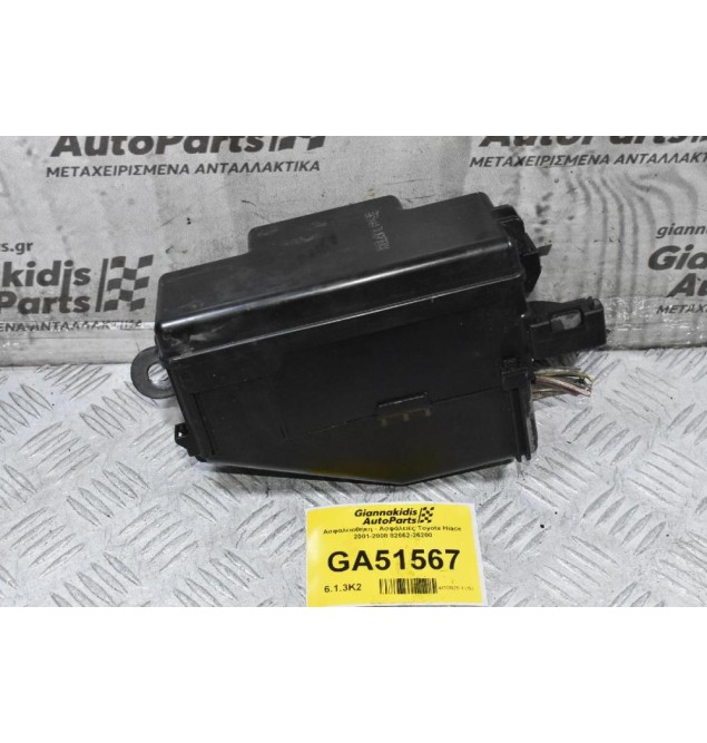 Ασφαλειοθήκη - Ασφάλειες Toyota Hiace 2001-2008 82662-26200