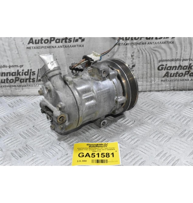 Κομπρεσέρ Aircondition A/C Opel Corsa - Astra 1.4cc Z14XEP 2005-2012 SANDEN 24461719